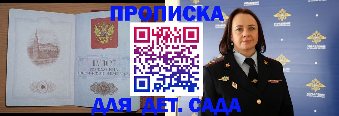 временная регистрация законно в Яхроме